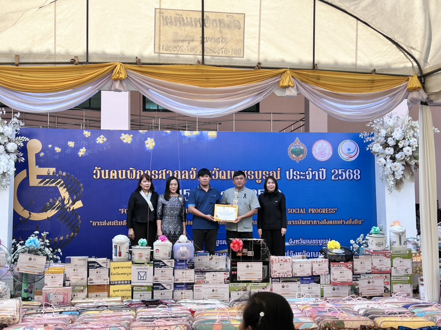 V.Group ร่วมมอบของขวัญและส่งมอบกำลังใจให้แก่พี่น้องผู้พิการ "งานวันคนพิการสากล"