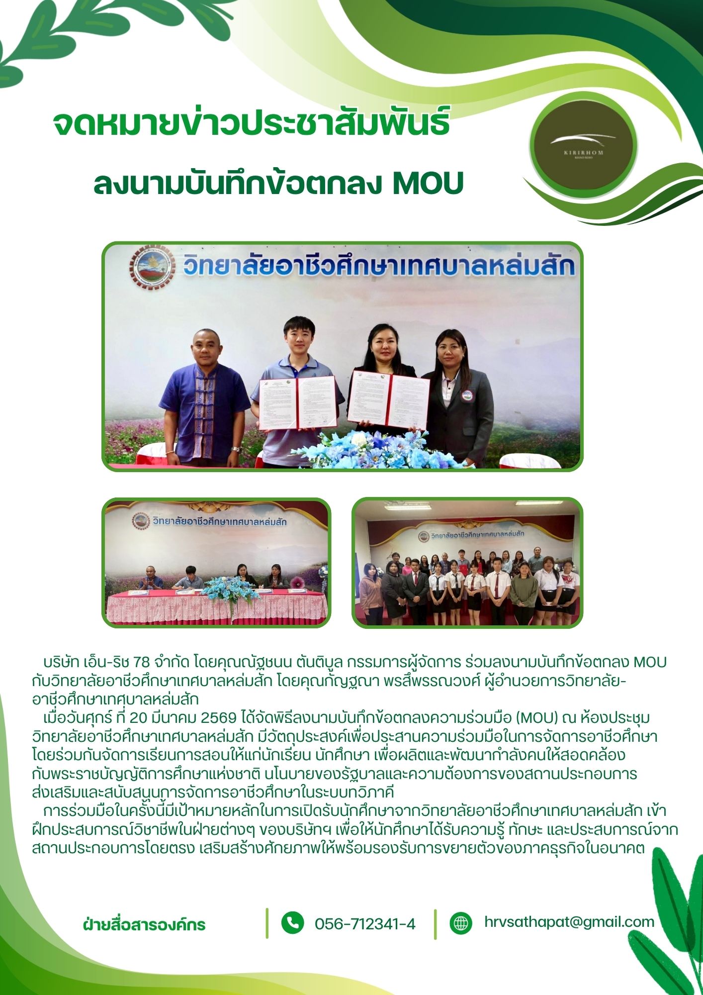 ข่าวภาพ