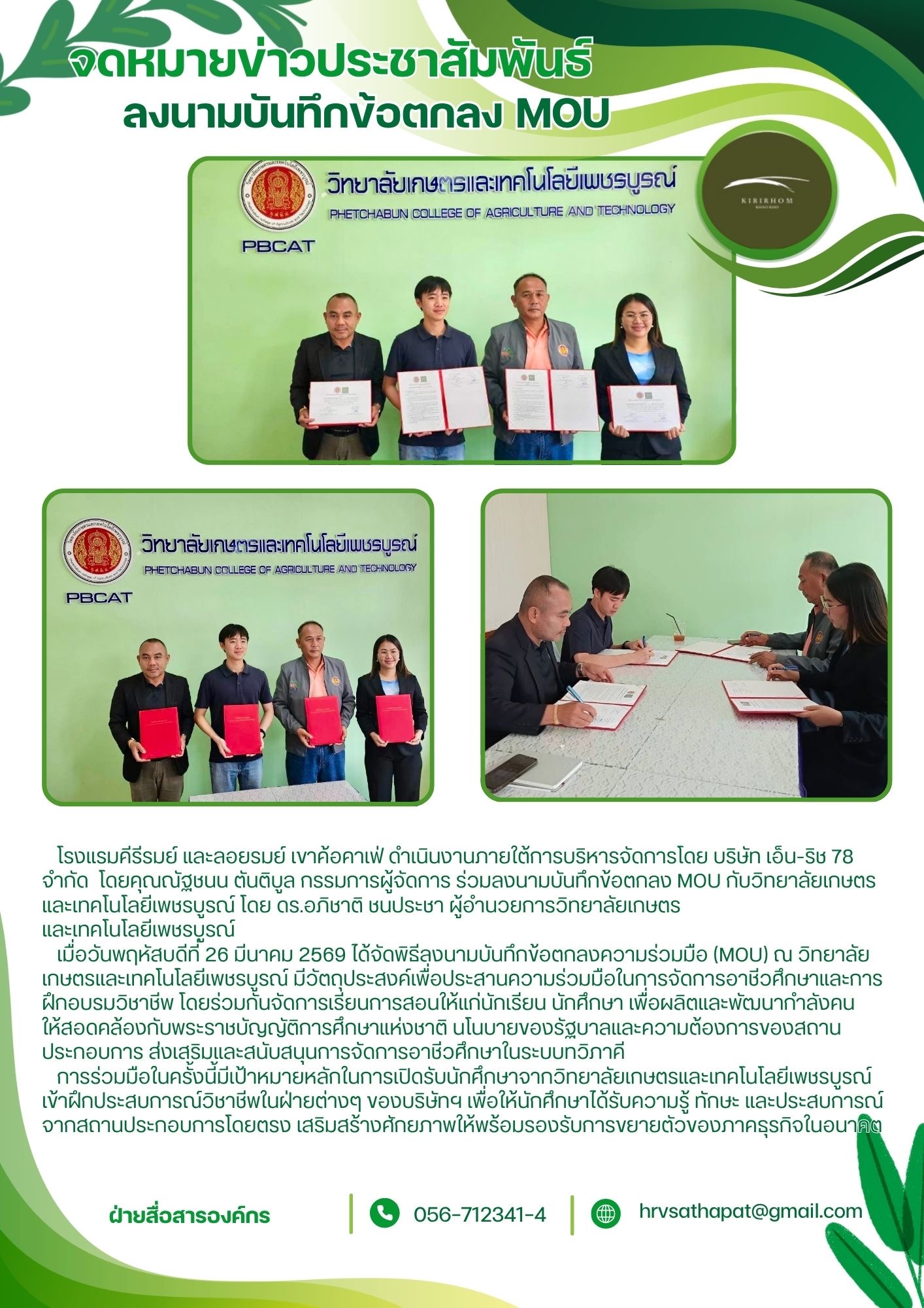 ข่าวภาพ